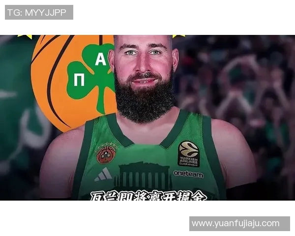 掘金队明确要求瓦兰团队归队效力以增强球队实力